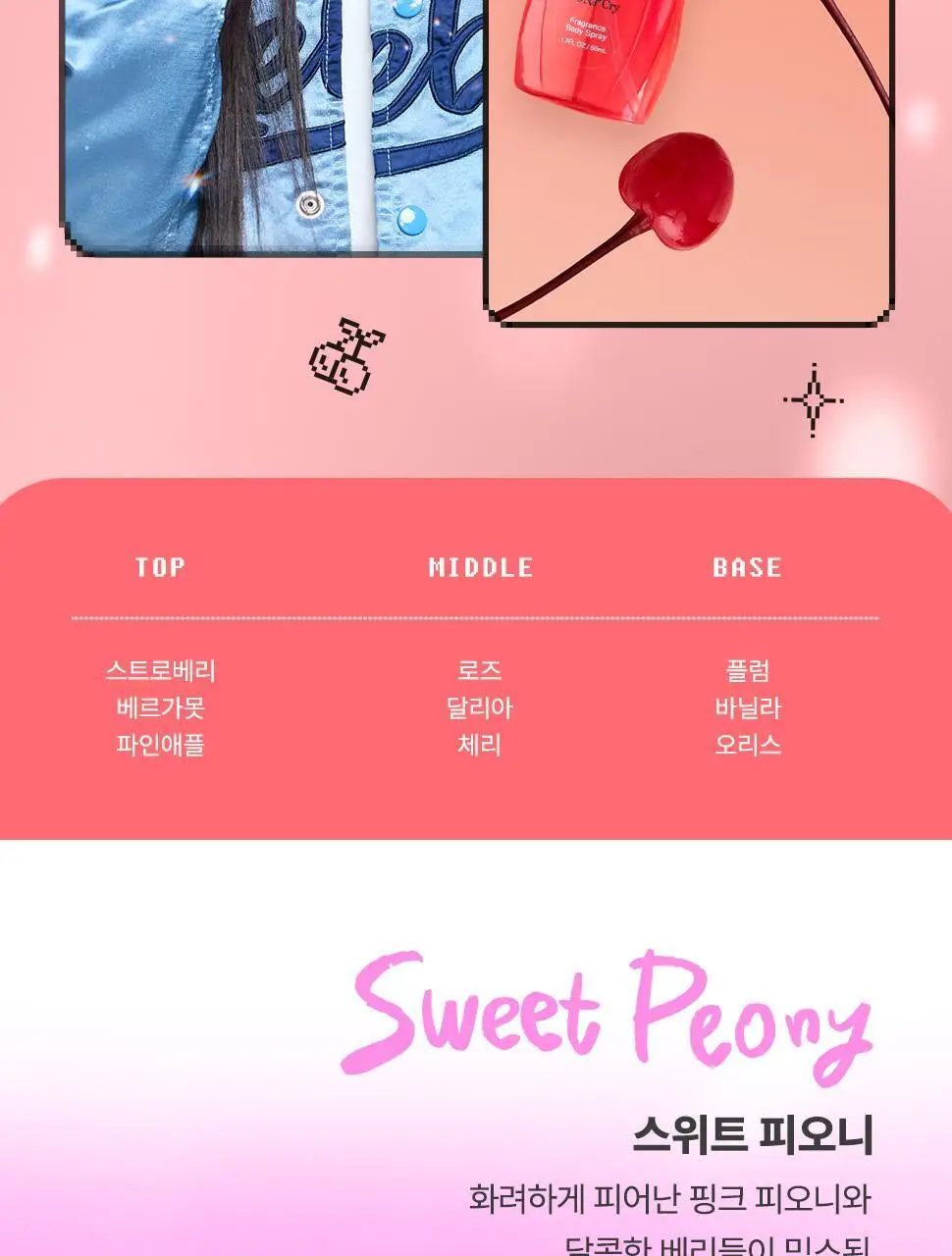 [베돈크 PICK] 바디판타지 바디스프레이 50ml (키링기획/단품) 상세페이지 13